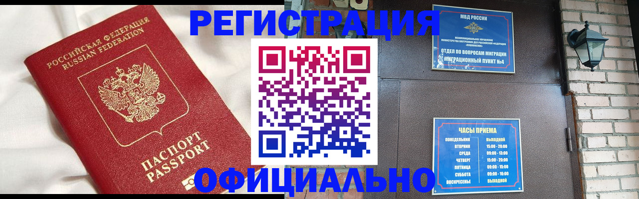 временная регистрация гарантия в Зернограде