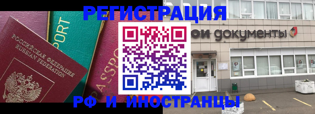 прописка регистрация в Зернограде