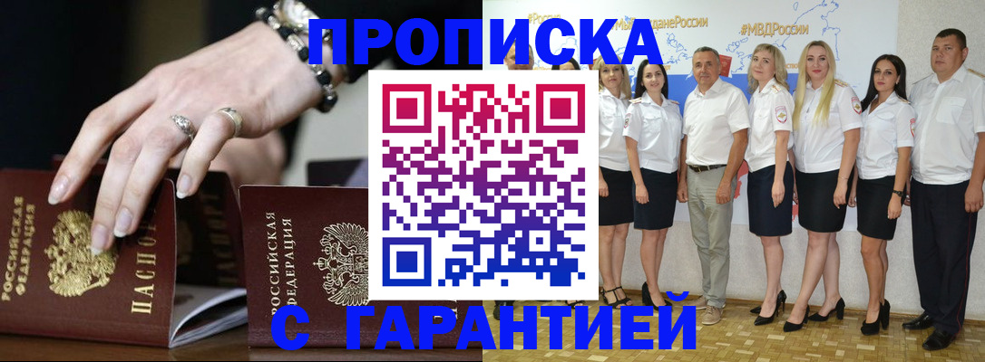 прописка для школы в Зернограде